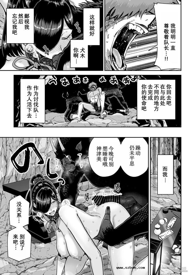【中文漫画】猿鬼新娘 强制异类婚姻谭
