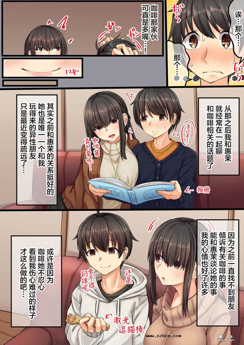 【中文彩漫】魔法喵咒~丰满的青梅竹马与饲养的猫的故事