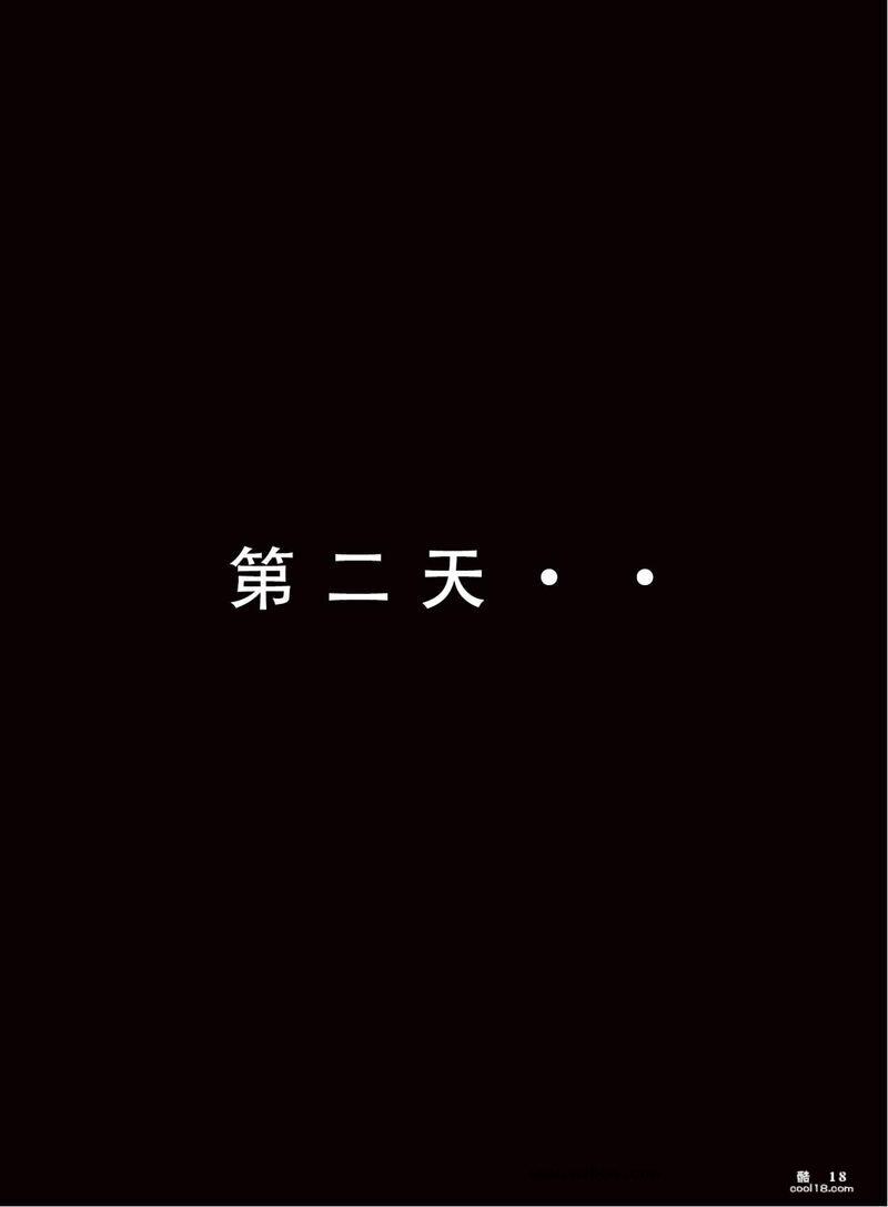 【AI漫画】腕豪与妈妈（下）