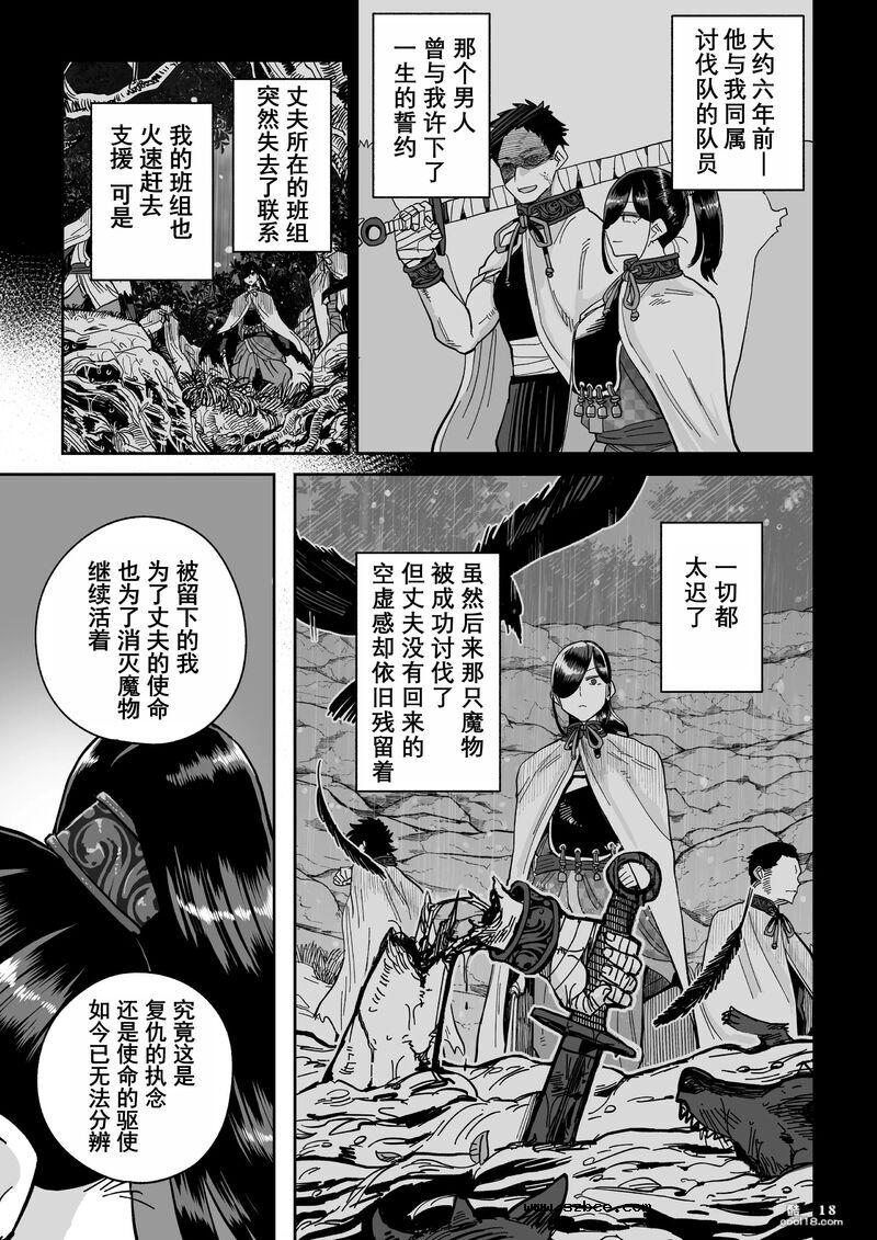【中文漫画】猿鬼新娘 强制异类婚姻谭
