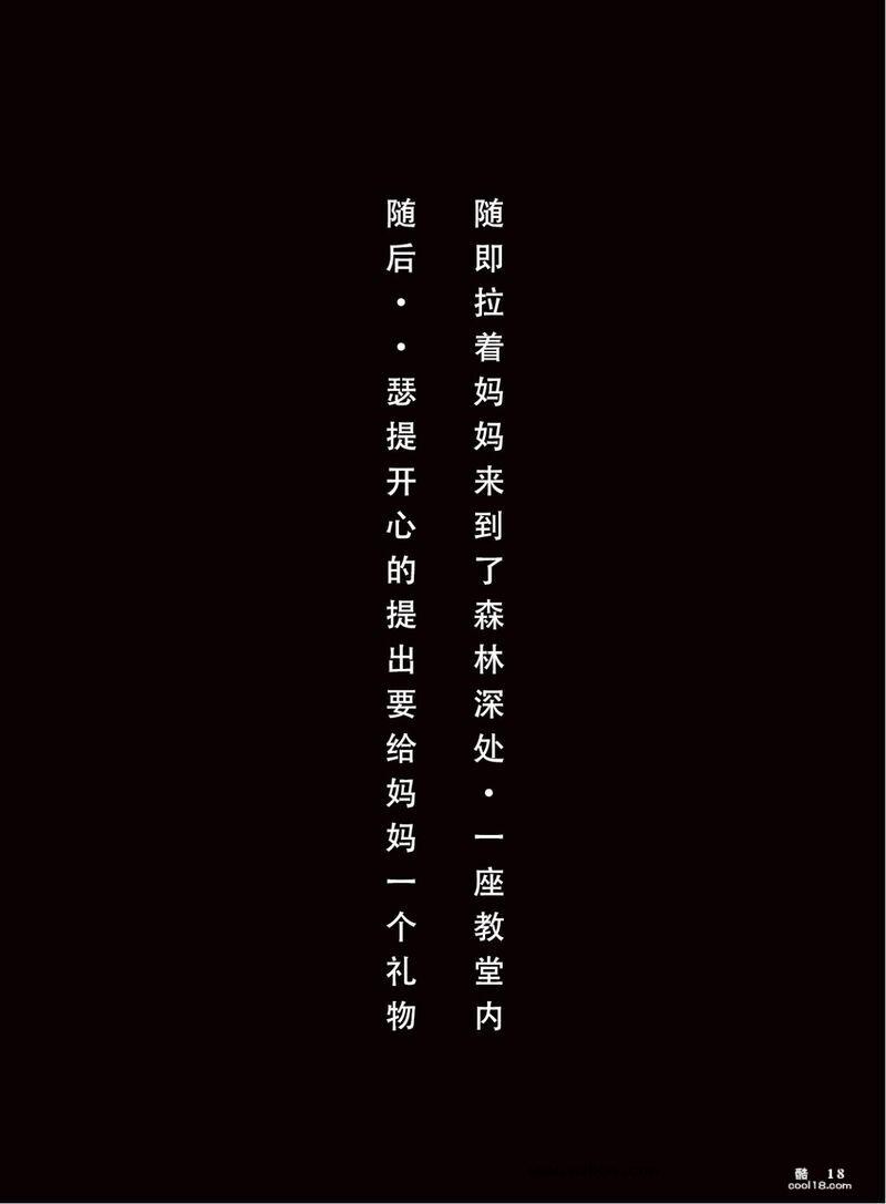 【AI漫画】腕豪与妈妈（下）