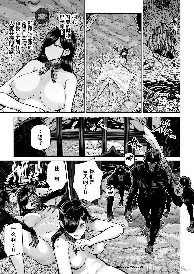 【中文漫画】猿鬼新娘 强制异类婚姻谭