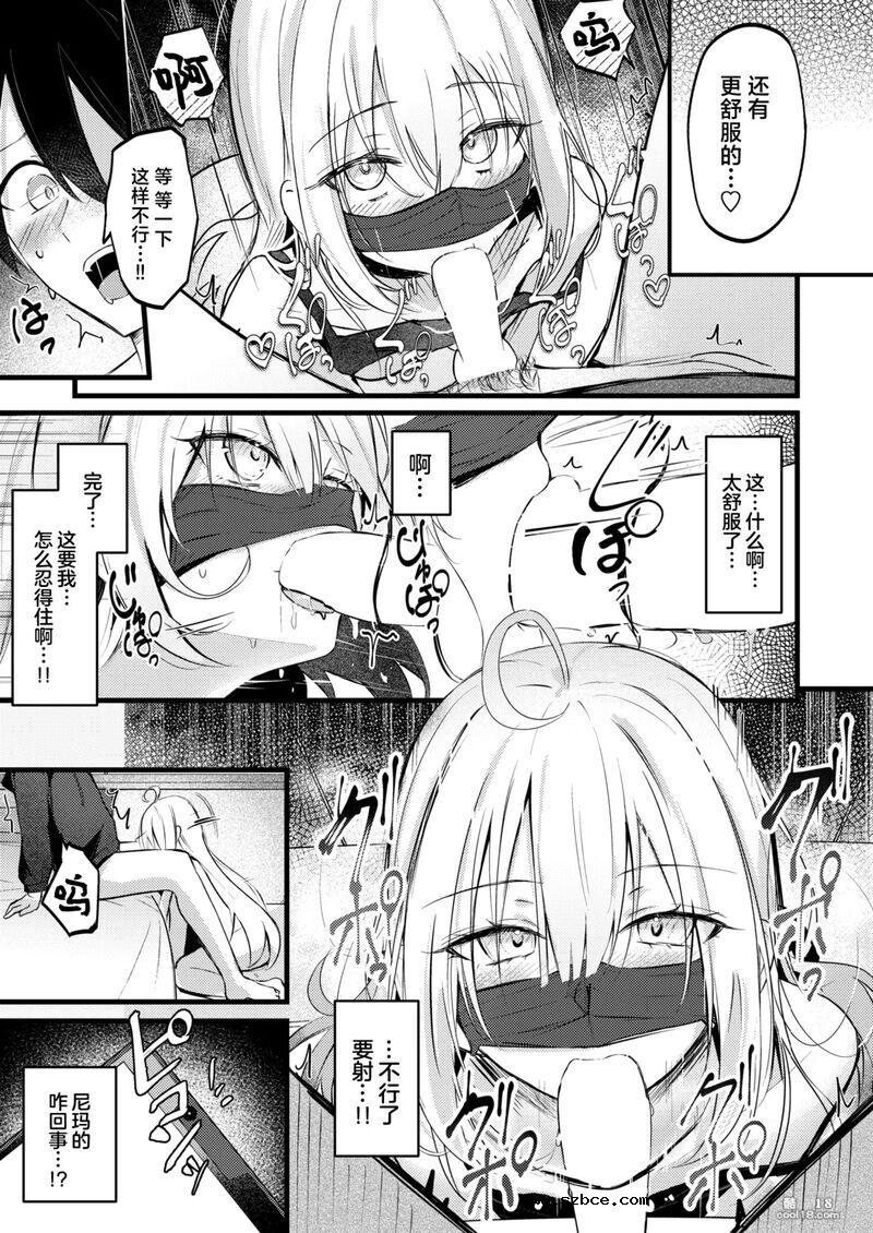 【中文漫画】自家义妹怎能拱手让人