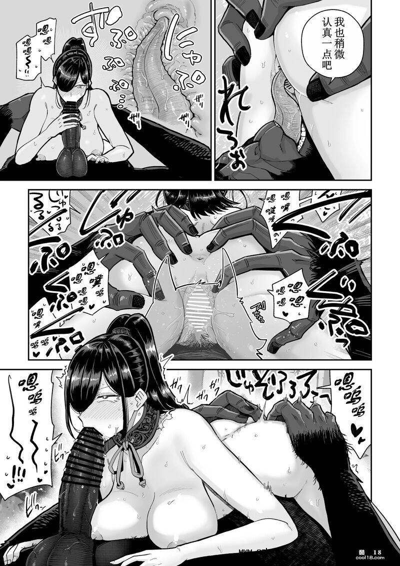 【中文漫画】猿鬼新娘 强制异类婚姻谭