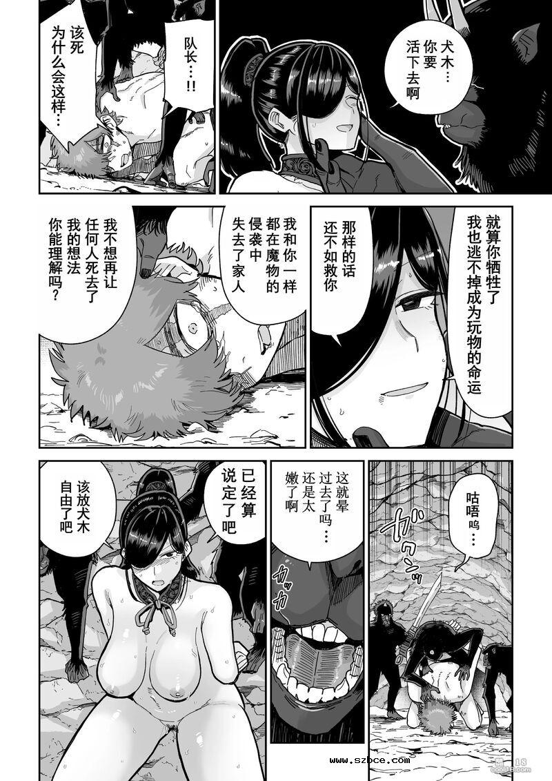【中文漫画】猿鬼新娘 强制异类婚姻谭