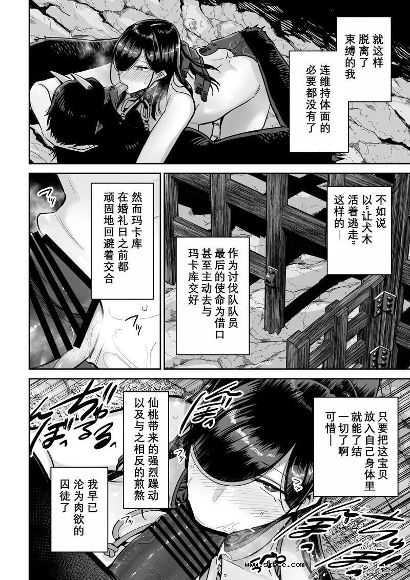 【中文漫画】猿鬼新娘 强制异类婚姻谭