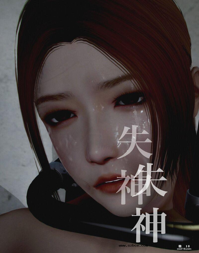 【3D】為了還債出賣自己姐姐的少年