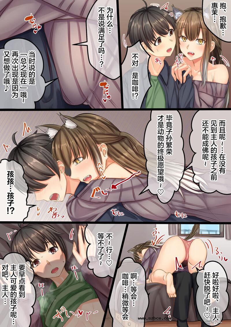 【中文彩漫】魔法喵咒~丰满的青梅竹马与饲养的猫的故事