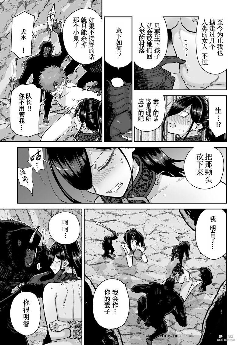 【中文漫画】猿鬼新娘 强制异类婚姻谭