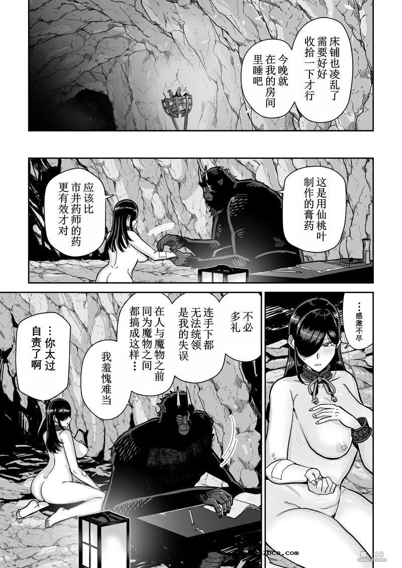 【中文漫画】猿鬼新娘 强制异类婚姻谭
