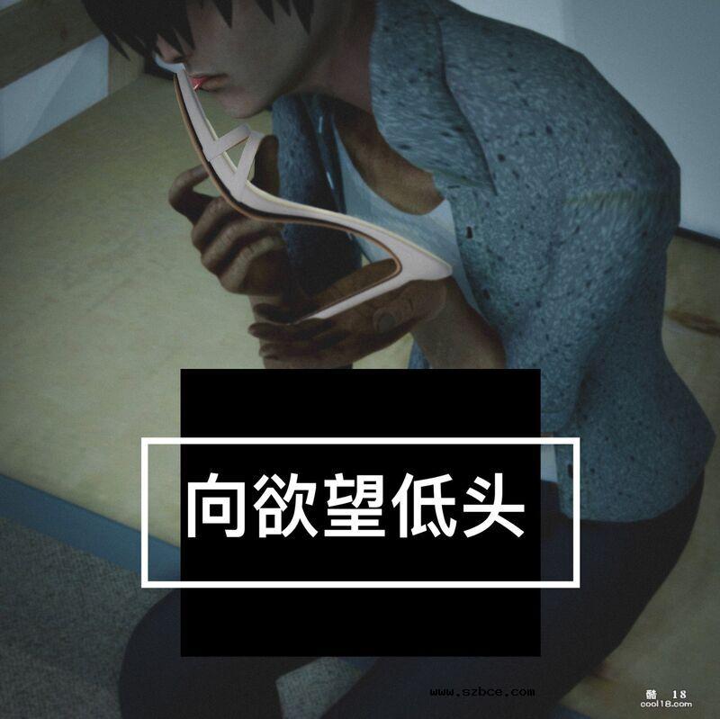 【3D】為了還債出賣自己姐姐的少年