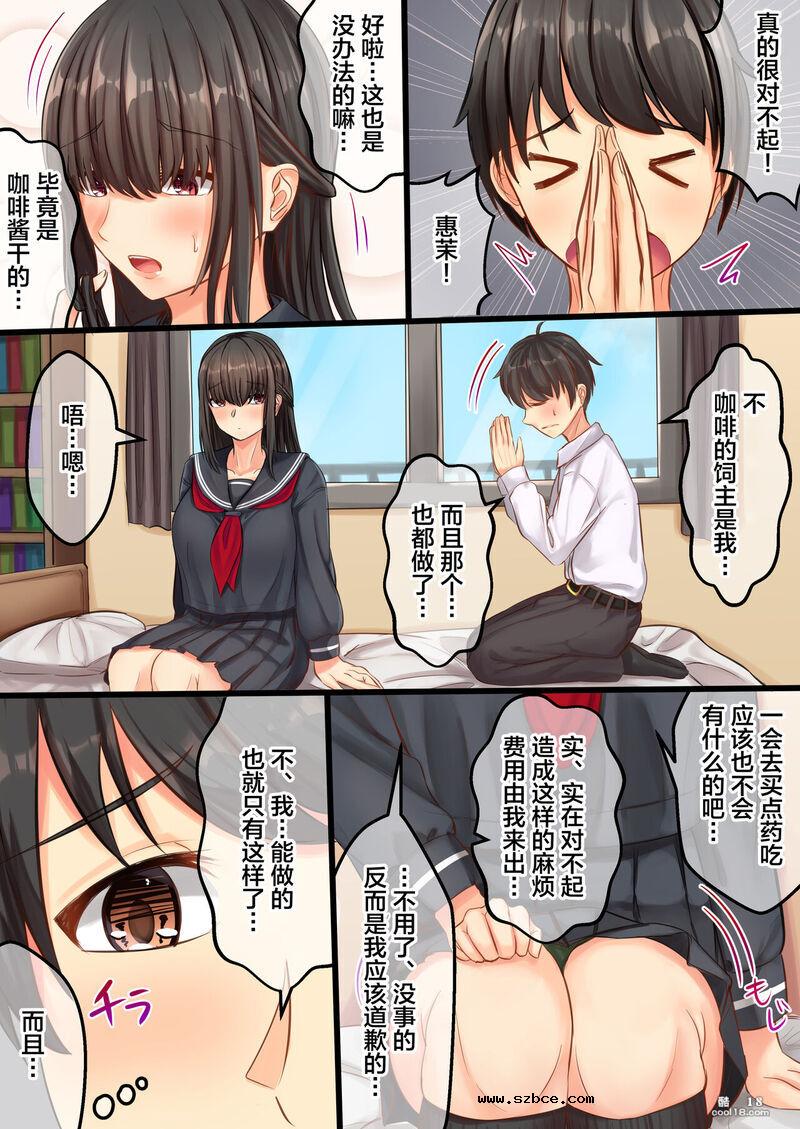 【中文彩漫】魔法喵咒~丰满的青梅竹马与饲养的猫的故事