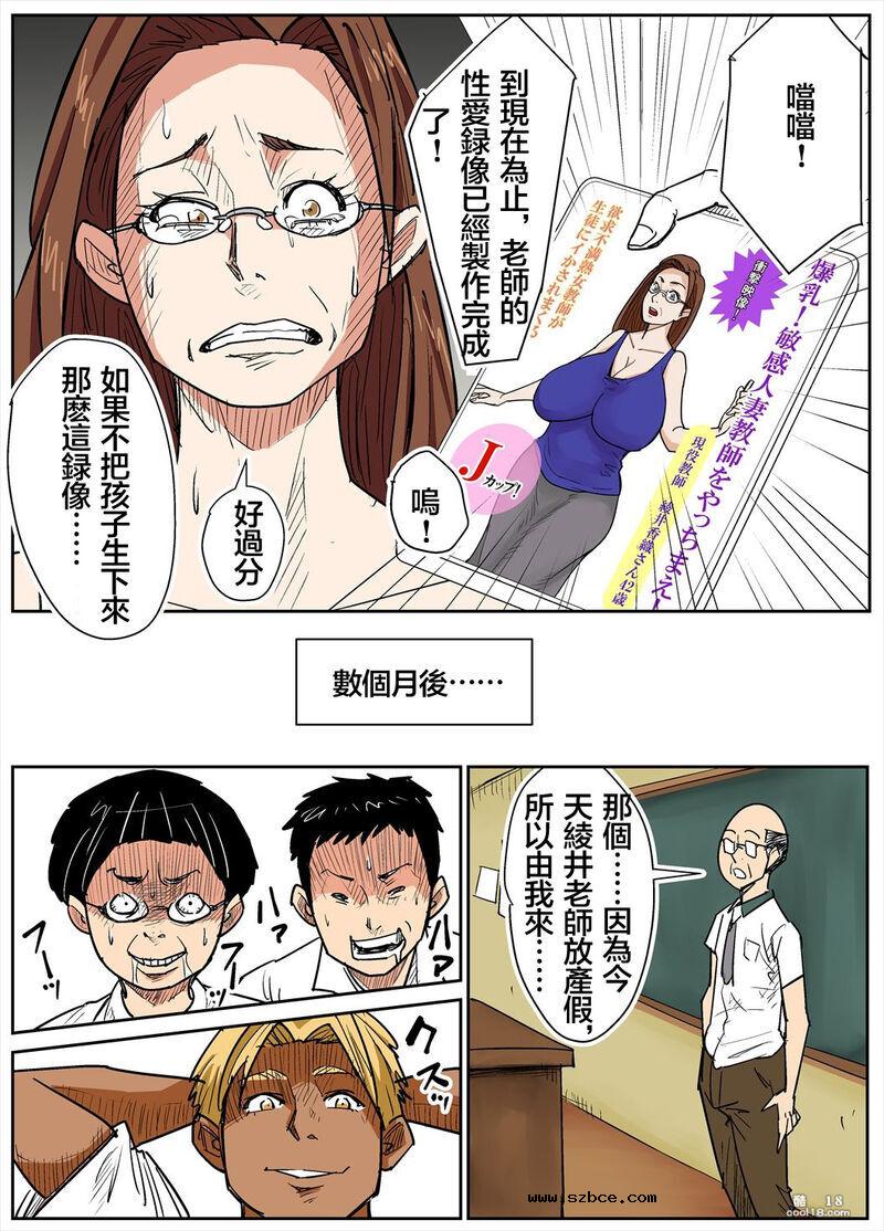 【中文彩漫】人妻教師被学生轮奸内射受孕