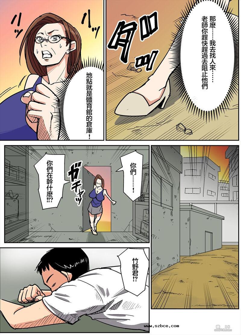 【中文彩漫】人妻教師被学生轮奸内射受孕