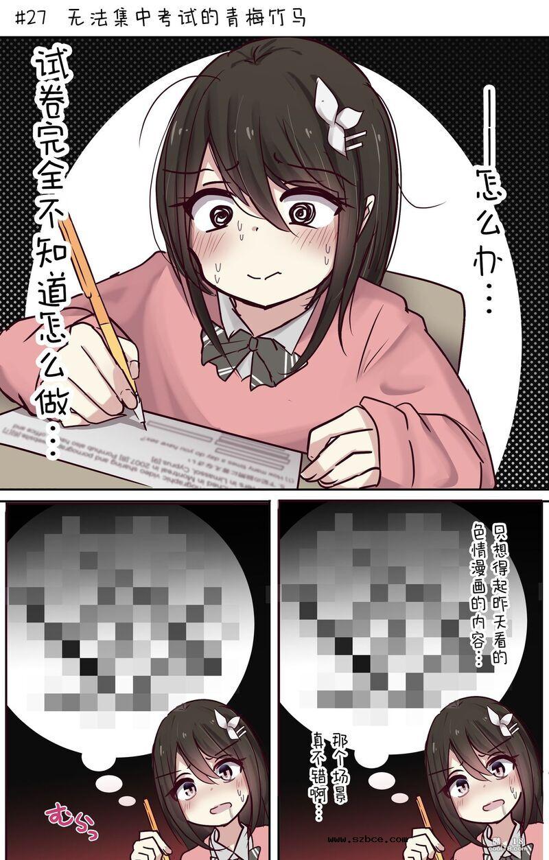 【中文彩漫】与炮友系青梅竹马打情骂俏的日常