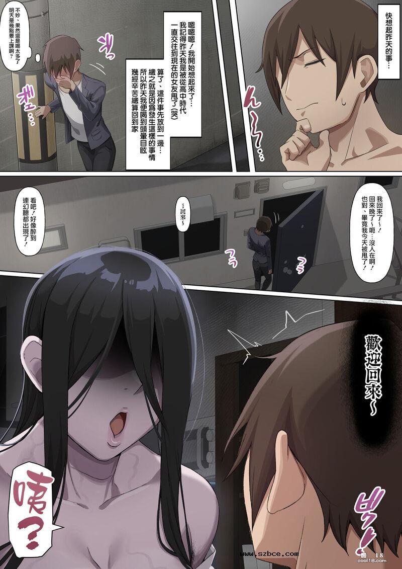 【中文彩漫】我被女幽靈給攻陷了