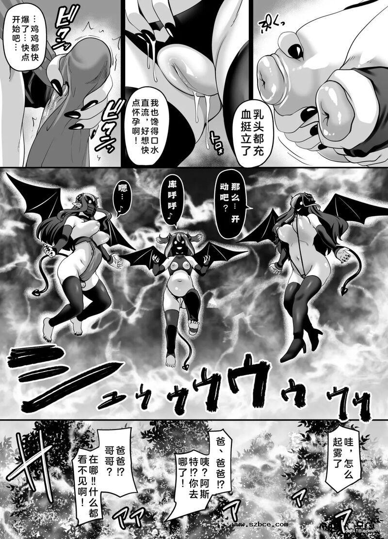 【中文漫画】饥渴难耐的魅魔世家性癖越来越扭曲了呢~