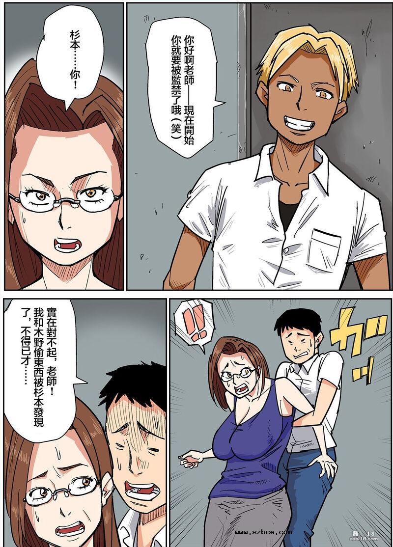 【中文彩漫】人妻教師被学生轮奸内射受孕