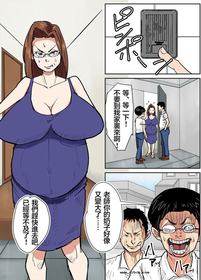 【中文彩漫】人妻教師被学生轮奸内射受孕