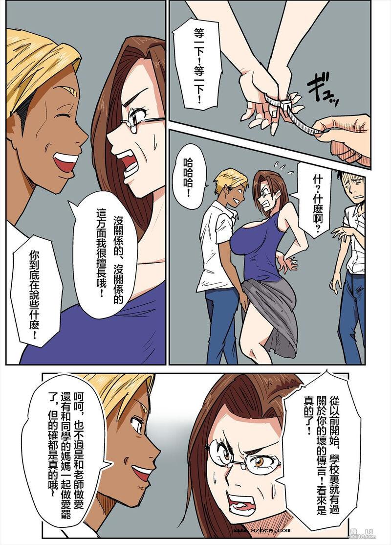 【中文彩漫】人妻教師被学生轮奸内射受孕