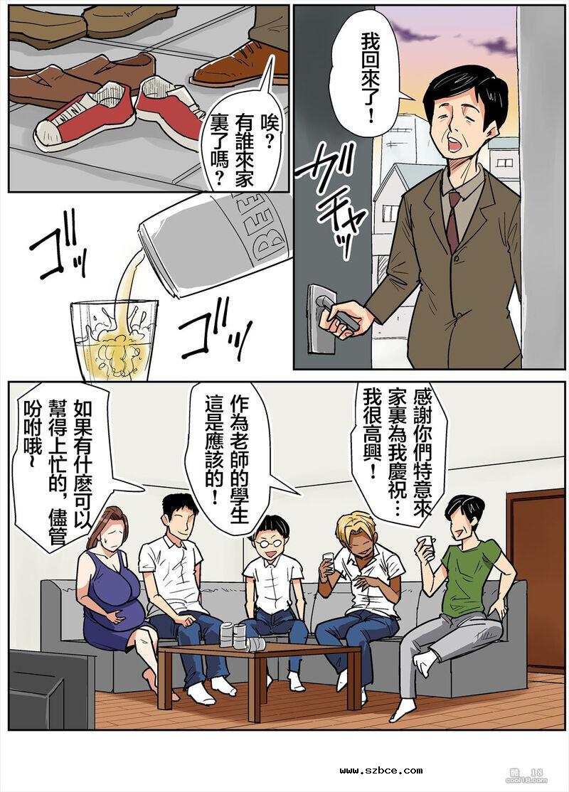 【中文彩漫】人妻教師被学生轮奸内射受孕