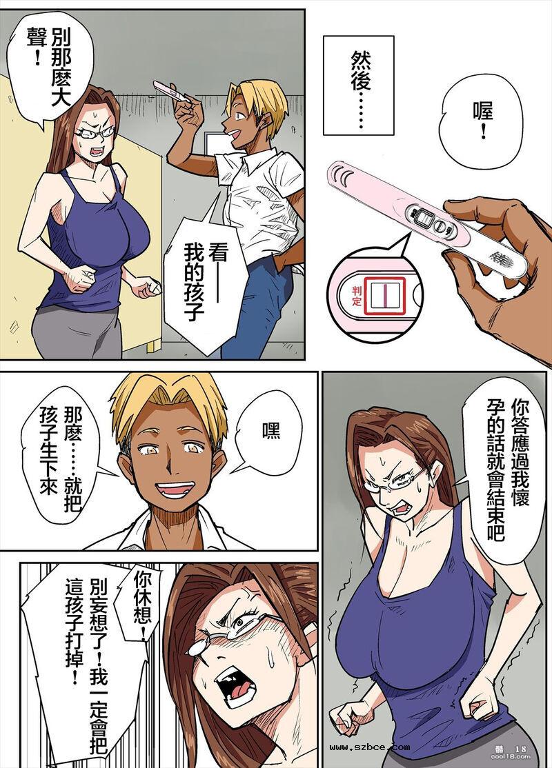 【中文彩漫】人妻教師被学生轮奸内射受孕