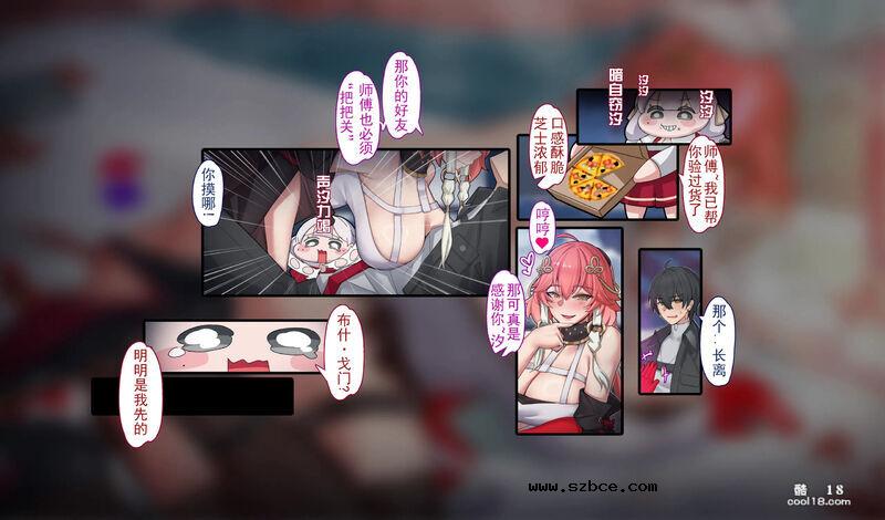 【AI漫画】鸣潮