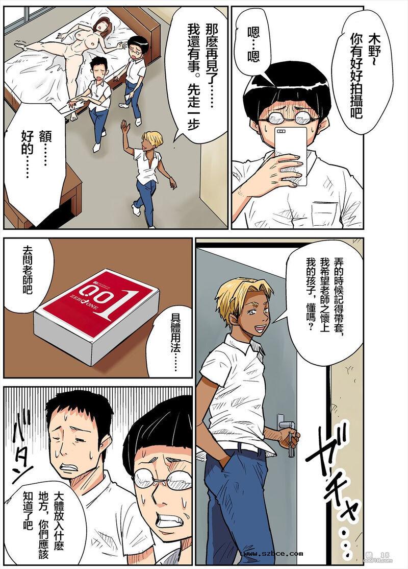 【中文彩漫】人妻教師被学生轮奸内射受孕
