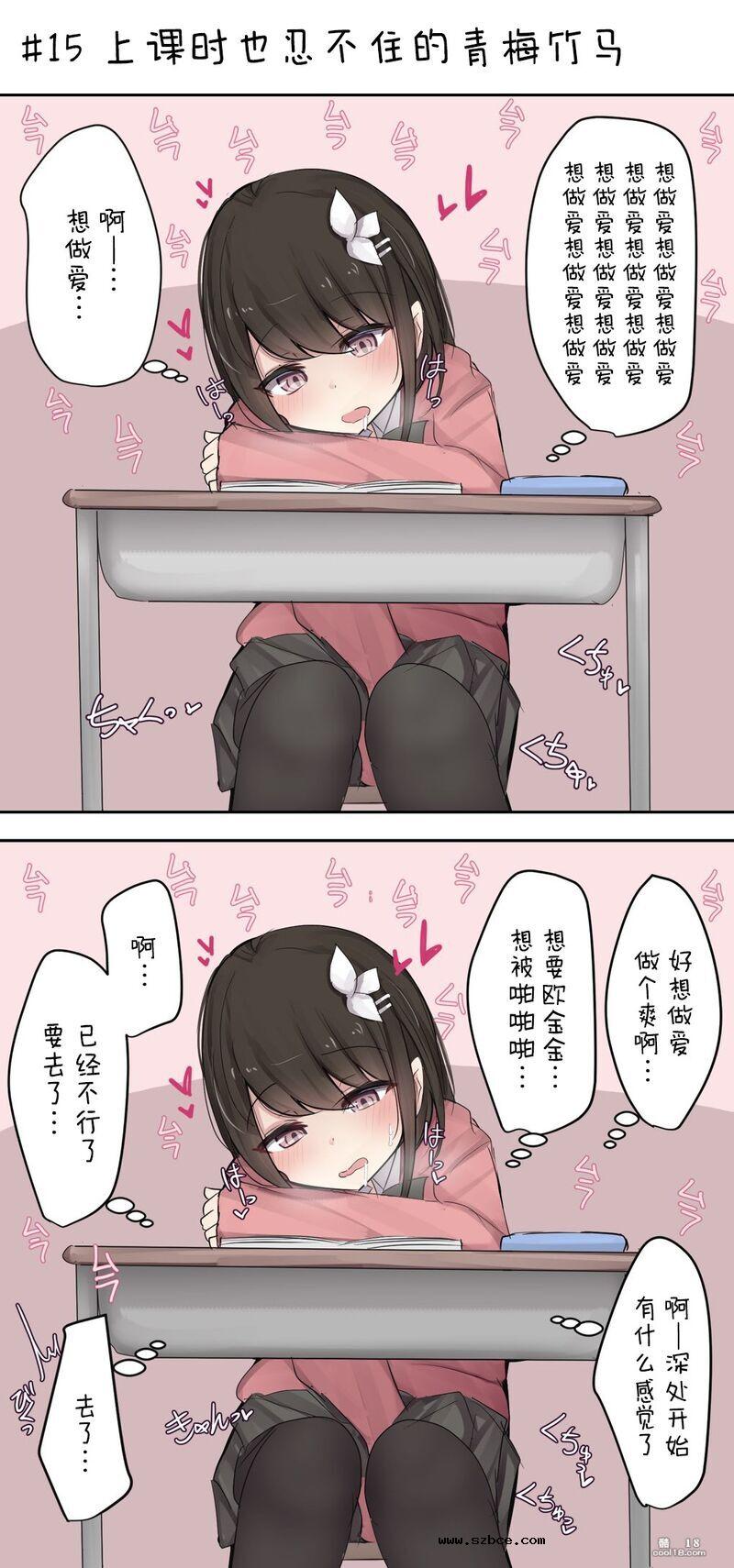 【中文彩漫】与炮友系青梅竹马打情骂俏的日常