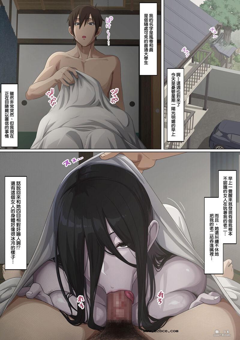 【中文彩漫】我被女幽靈給攻陷了