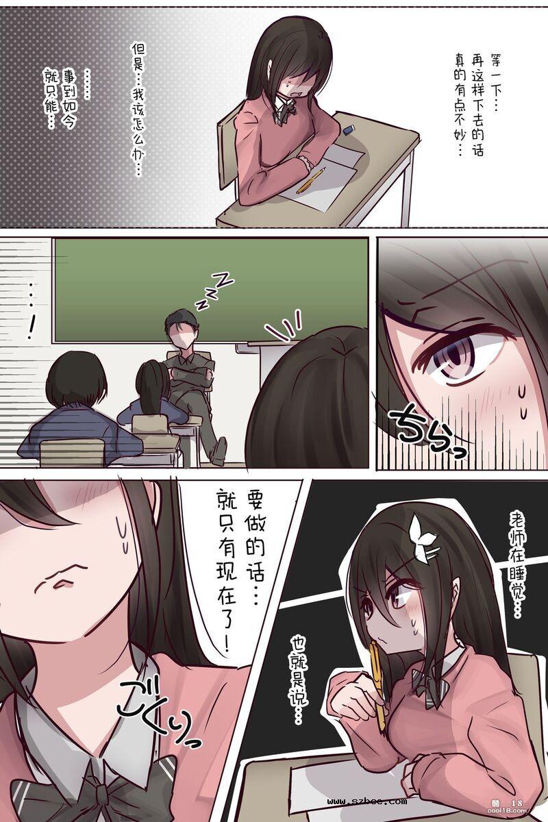 【中文彩漫】与炮友系青梅竹马打情骂俏的日常