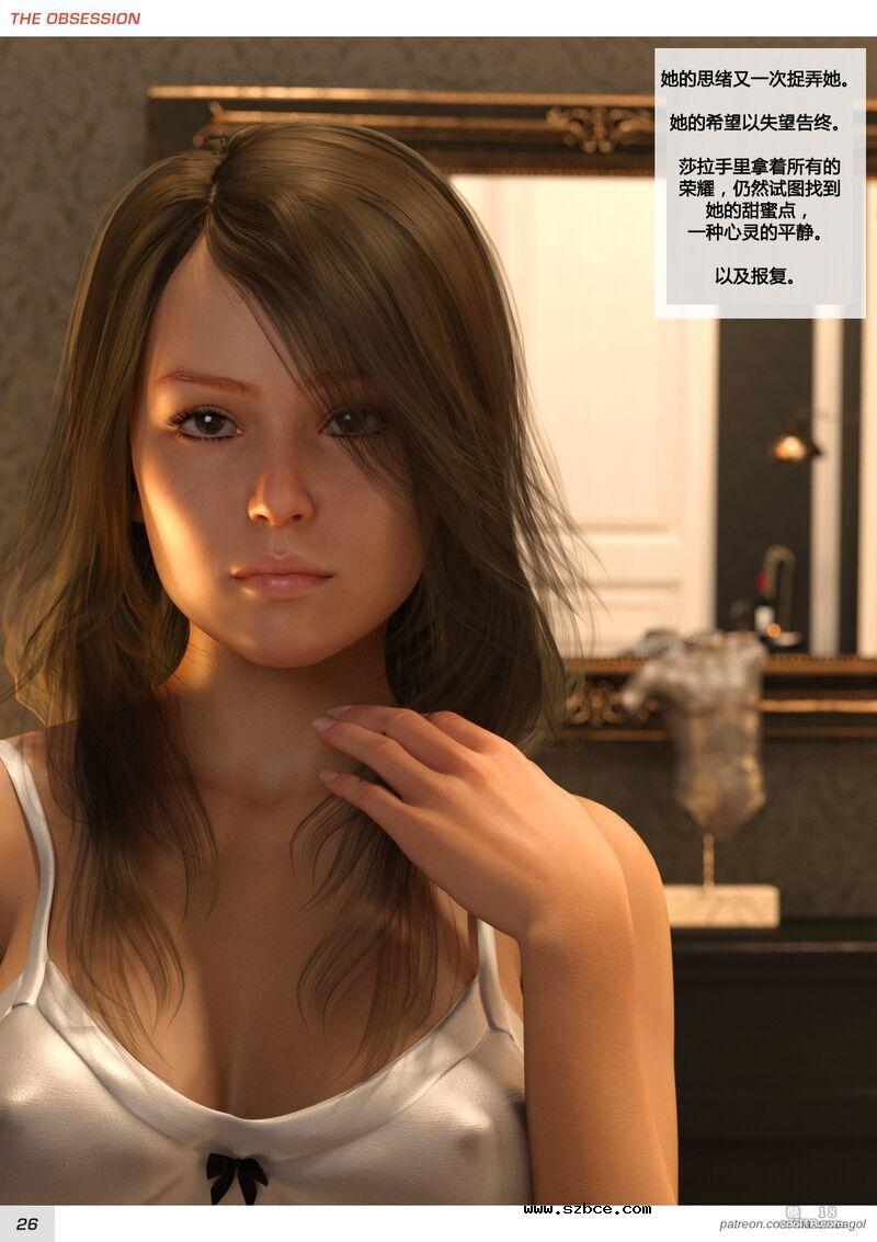 【3D】无法自拔