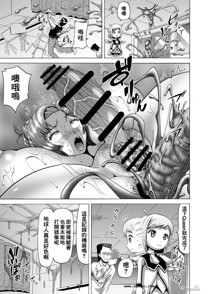 【中文漫画】女教師の排泄管理 人類家畜化計画
