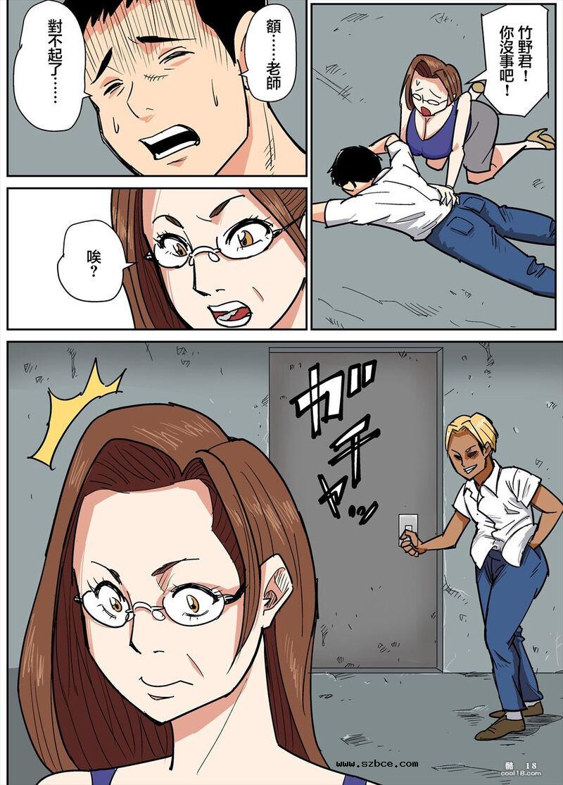 【中文彩漫】人妻教師被学生轮奸内射受孕