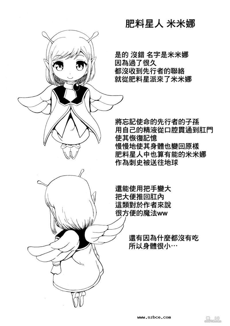 【中文漫画】女教師の排泄管理 人類家畜化計画