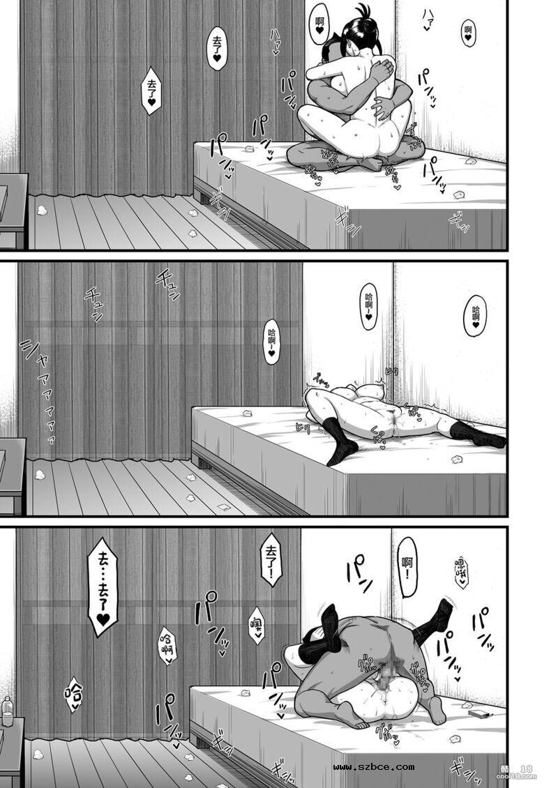 【中文漫画】NTR風紀委員美緒（1）