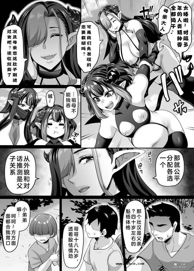 【中文漫画】饥渴难耐的魅魔世家性癖越来越扭曲了呢~