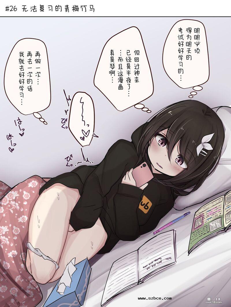 【中文彩漫】与炮友系青梅竹马打情骂俏的日常