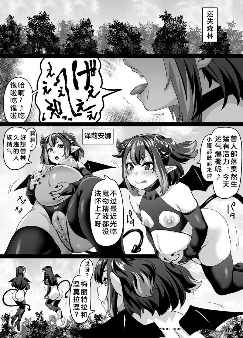 【中文漫画】饥渴难耐的魅魔世家性癖越来越扭曲了呢~