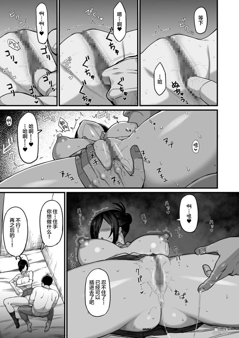 【中文漫画】NTR風紀委員美緒（1）