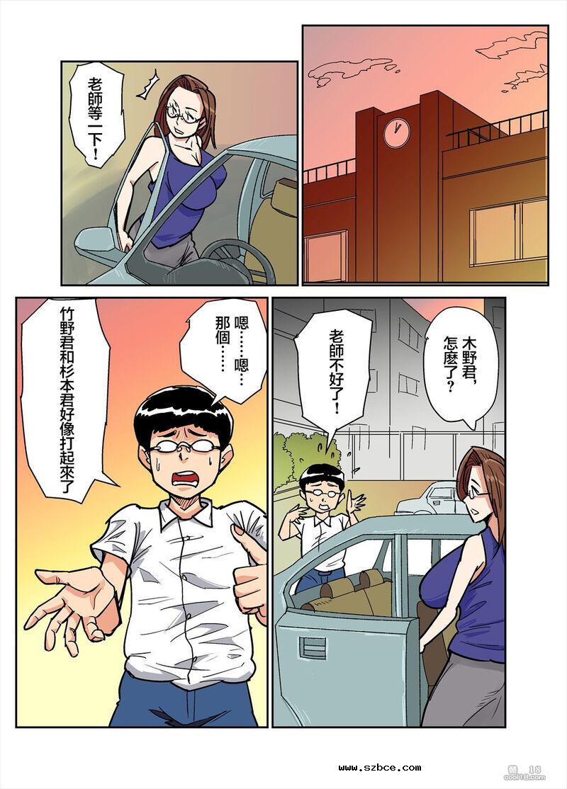 【中文彩漫】人妻教師被学生轮奸内射受孕