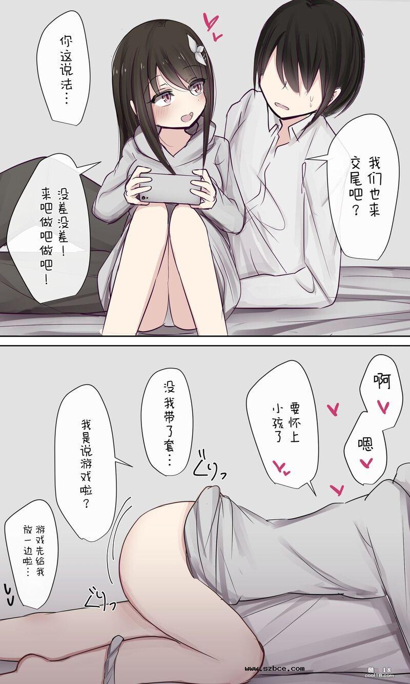 【中文彩漫】与炮友系青梅竹马打情骂俏的日常