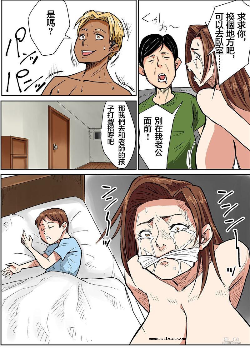 【中文彩漫】人妻教師被学生轮奸内射受孕