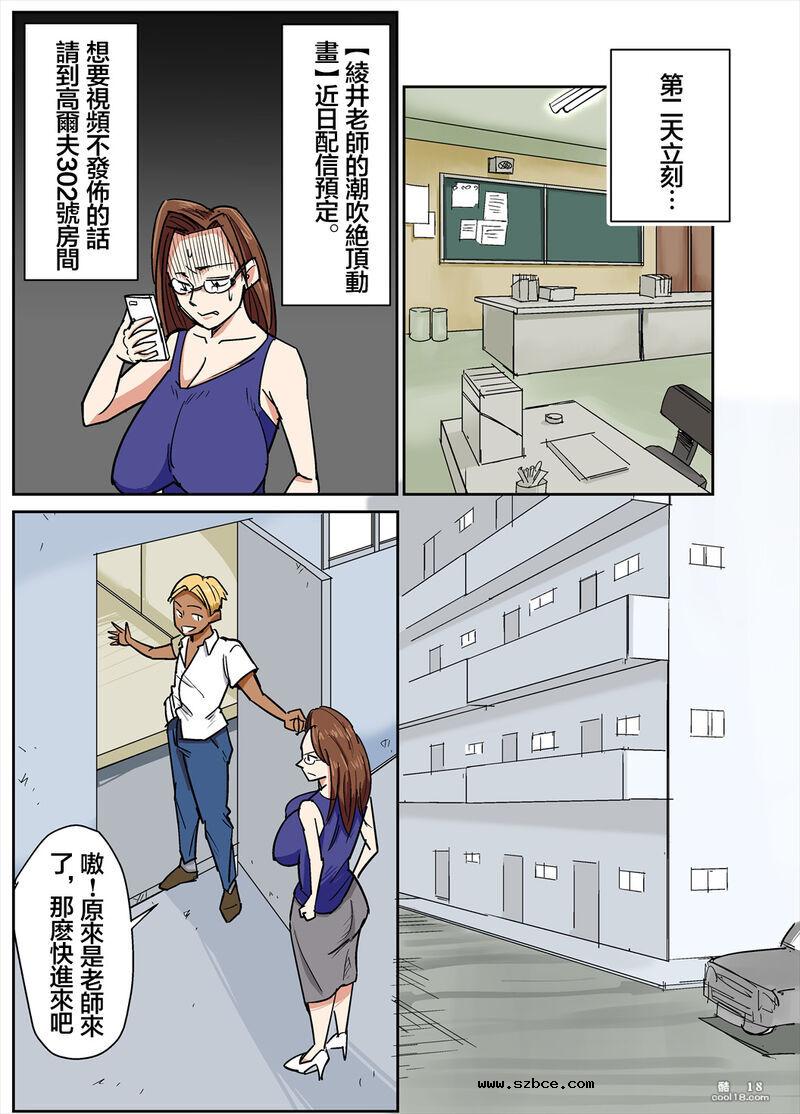 【中文彩漫】人妻教師被学生轮奸内射受孕