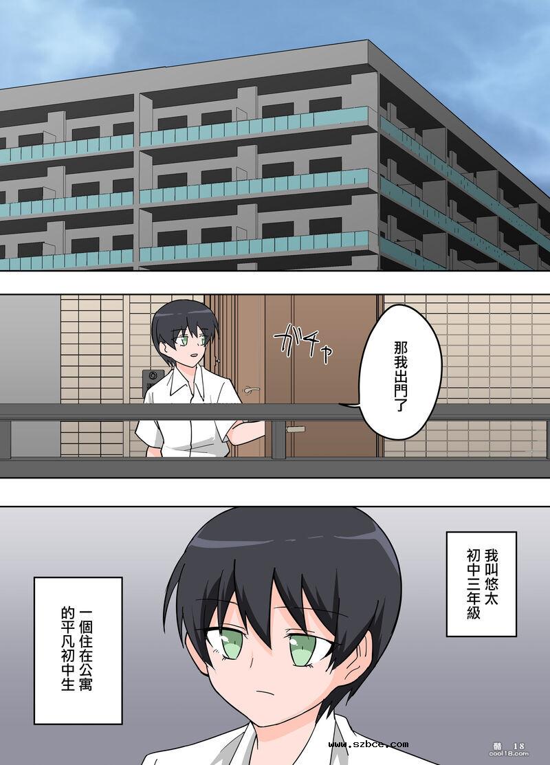 【中文彩漫】公寓裡住在隔壁的人妻教給了我色色的事情
