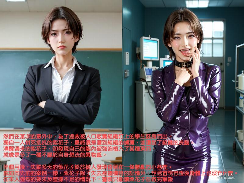 【AI生成】沦为母狗的女教師紫花子