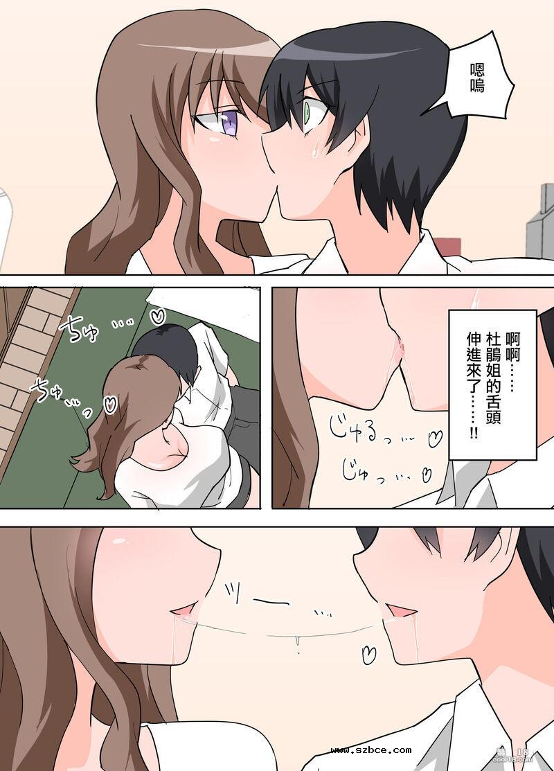 【中文彩漫】公寓裡住在隔壁的人妻教給了我色色的事情