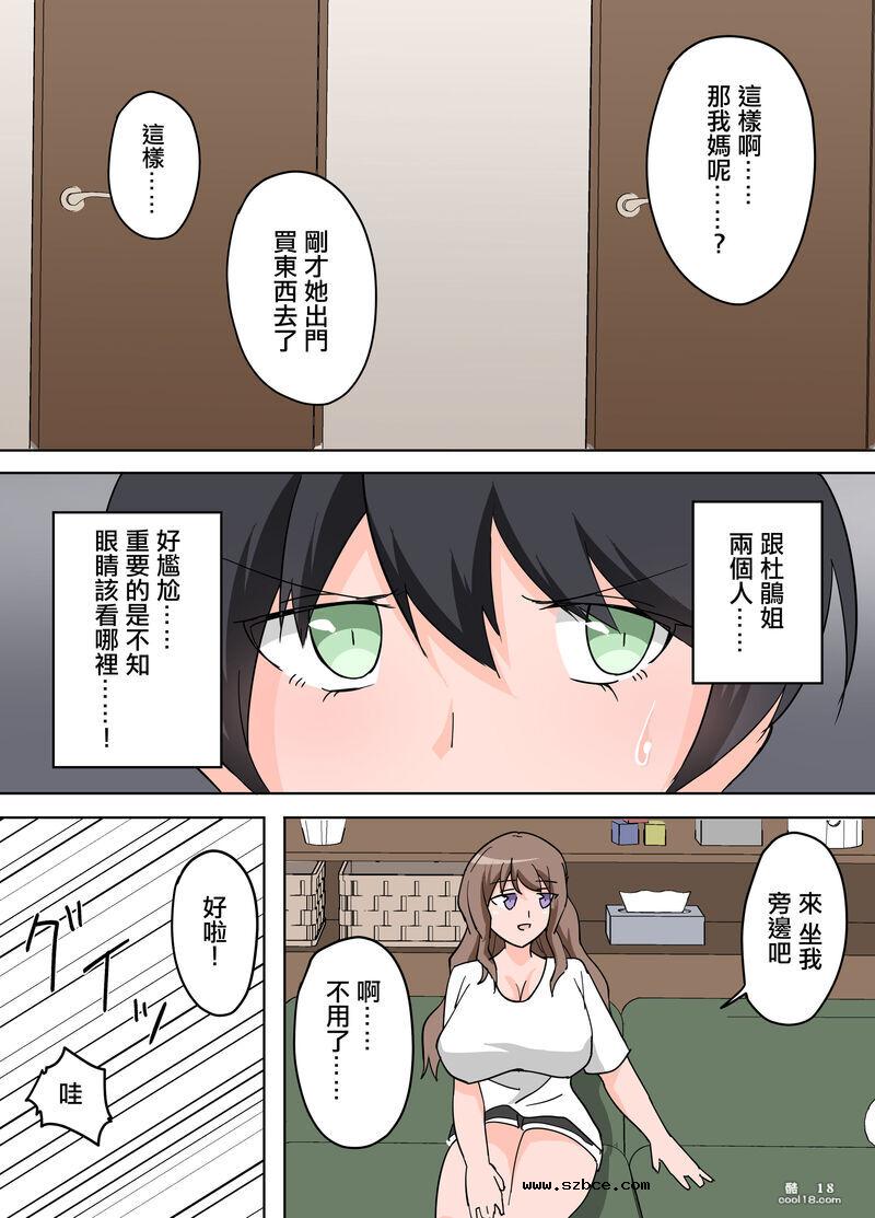 【中文彩漫】公寓裡住在隔壁的人妻教給了我色色的事情