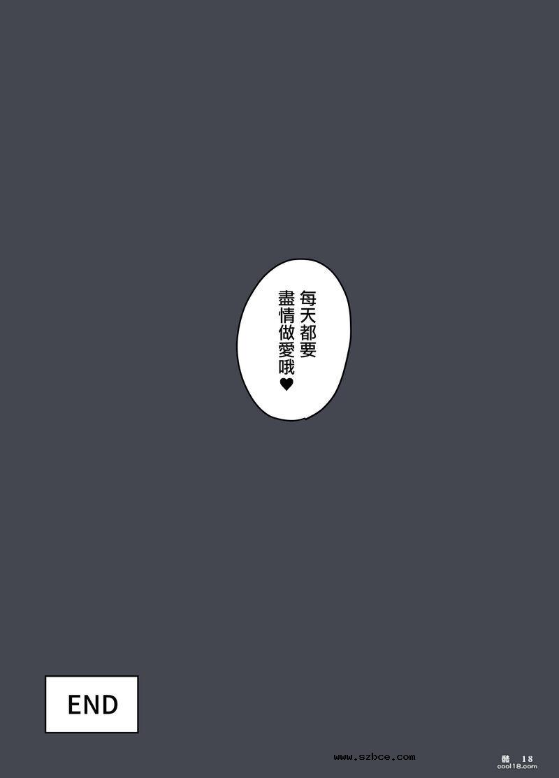 【中文彩漫】公寓裡住在隔壁的人妻教給了我色色的事情