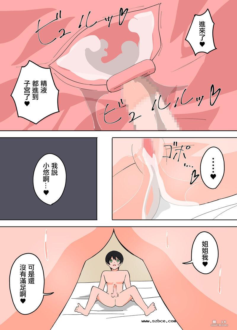 【中文彩漫】公寓裡住在隔壁的人妻教給了我色色的事情